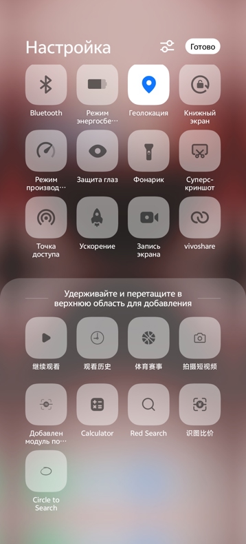 Как установить Circle to Search на смартфоны vivo и OPPO. Инструкция