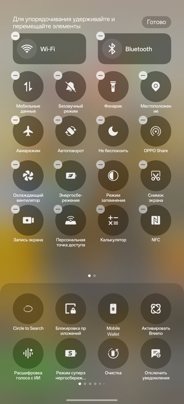 Как установить Circle to Search на смартфоны vivo и OPPO. Инструкция