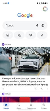 Как установить Circle to Search на смартфоны vivo и OPPO. Инструкция