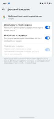 Как установить Circle to Search на смартфоны vivo и OPPO. Инструкция