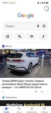 Как установить Circle to Search на смартфоны vivo и OPPO. Инструкция