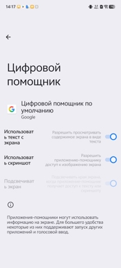Как установить Circle to Search на смартфоны vivo и OPPO. Инструкция