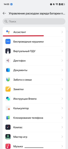 Как установить Circle to Search на смартфоны vivo и OPPO. Инструкция