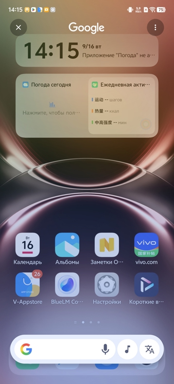 Как установить Circle to Search на смартфоны vivo и OPPO. Инструкция