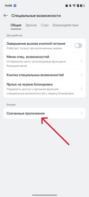 Как установить Circle to Search на смартфоны vivo и OPPO. Инструкция