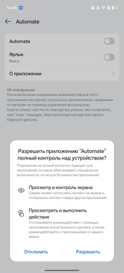 Как установить Circle to Search на смартфоны vivo и OPPO. Инструкция