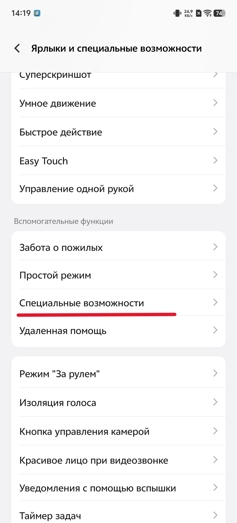 Как установить Circle to Search на смартфоны vivo и OPPO. Инструкция
