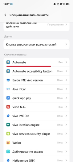 Как установить Circle to Search на смартфоны vivo и OPPO. Инструкция
