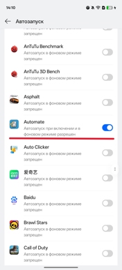 Как установить Circle to Search на смартфоны vivo и OPPO. Инструкция