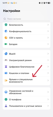 Как установить Circle to Search на смартфоны vivo и OPPO. Инструкция