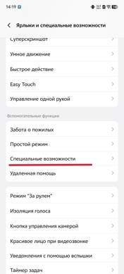 Как установить Circle to Search на смартфоны vivo и OPPO. Инструкция