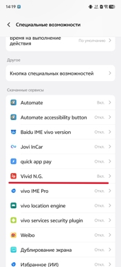 Как установить Circle to Search на смартфоны vivo и OPPO. Инструкция