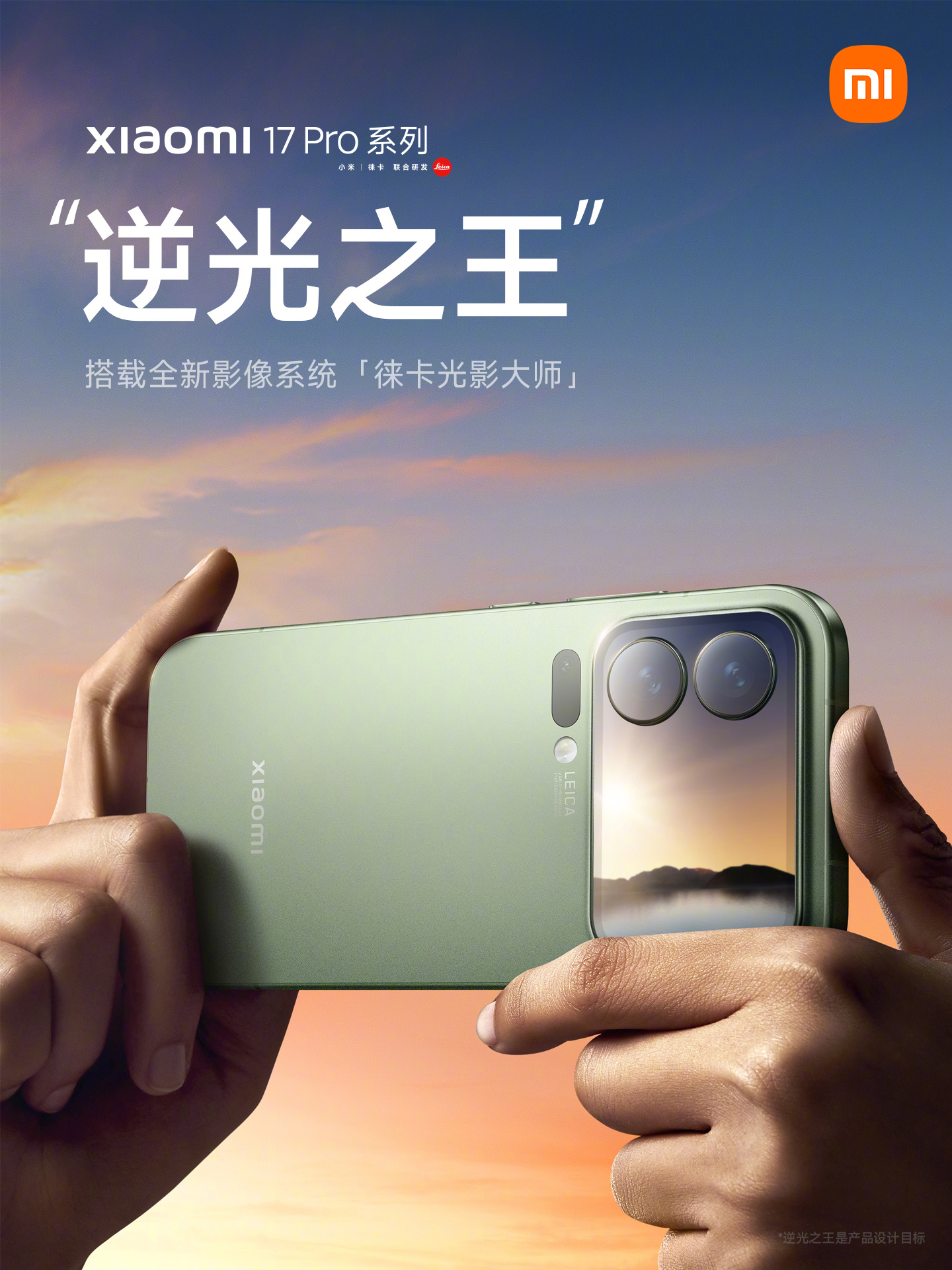 Xiaomi 17 Pro и 17 Pro Max получили новую главную камеру: примеры фото