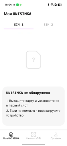 Адаптер eSIM: как купить, подключить eSIM на iPhone и китайский Android-смартфон