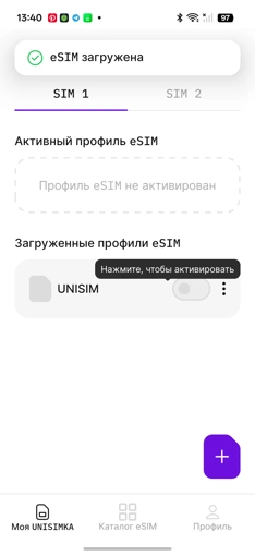 Адаптер eSIM: как купить, подключить eSIM на iPhone и китайский Android-смартфон