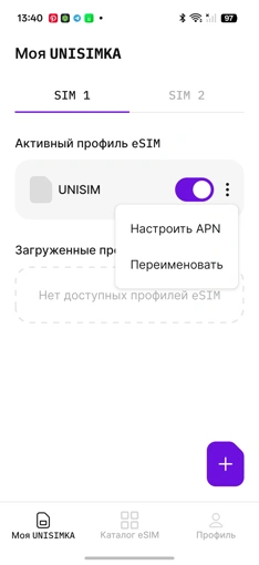 Адаптер eSIM: как купить, подключить eSIM на iPhone и китайский Android-смартфон