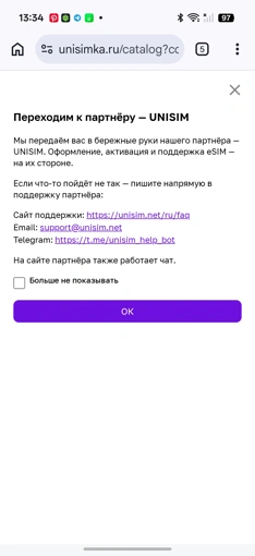 Адаптер eSIM: как купить, подключить eSIM на iPhone и китайский Android-смартфон