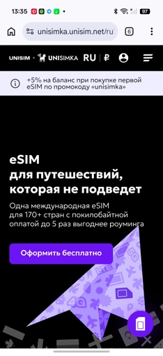 Адаптер eSIM: как купить, подключить eSIM на iPhone и китайский Android-смартфон