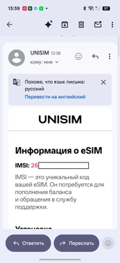 Адаптер eSIM: как купить, подключить eSIM на iPhone и китайский Android-смартфон