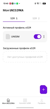 Адаптер eSIM: как купить, подключить eSIM на iPhone и китайский Android-смартфон