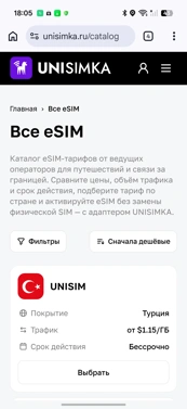 Адаптер eSIM: как купить, подключить eSIM на iPhone и китайский Android-смартфон