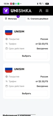 Адаптер eSIM: как купить, подключить eSIM на iPhone и китайский Android-смартфон