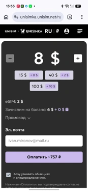 Адаптер eSIM: как купить, подключить eSIM на iPhone и китайский Android-смартфон