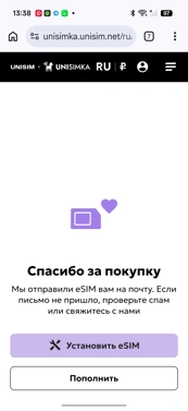 Адаптер eSIM: как купить, подключить eSIM на iPhone и китайский Android-смартфон
