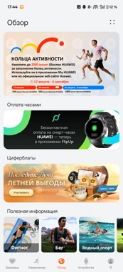 Обзор HUAWEI WATCH GT 7 Pro: смарт-часы для тех, кто следит за собой
