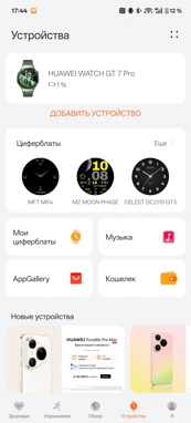 Обзор HUAWEI WATCH GT 7 Pro: смарт-часы для тех, кто следит за собой
