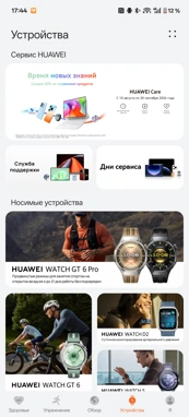 Обзор HUAWEI WATCH GT 7 Pro: смарт-часы для тех, кто следит за собой