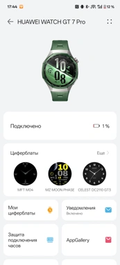 Обзор HUAWEI WATCH GT 7 Pro: смарт-часы для тех, кто следит за собой