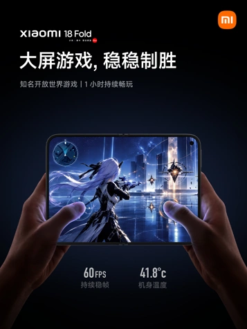 Рекордная батарея и другие преимущества Xiaomi 18 Fold раскрыты тизерами