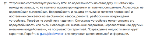 Стандарты защиты смартфонов IP67, IP68, IP69: что означают и в чём разница