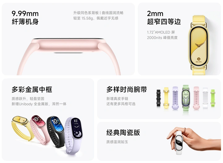 Анонс Xiaomi Band 11 – популярный браслет стал чуть лучше и слегка дороже