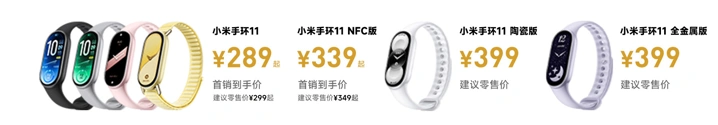 Анонс Xiaomi Band 11 – популярный браслет стал чуть лучше и слегка дороже