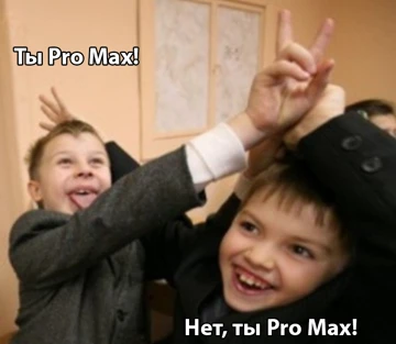 Битва Pro Max-ов: образ грядущих флагманов сентября