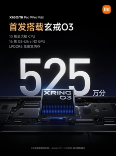 Первый взгляд на Xiaomi Pad 9 Pro Max и сюрпризы в его начинке