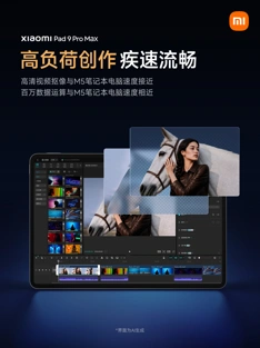 Первый взгляд на Xiaomi Pad 9 Pro Max и сюрпризы в его начинке