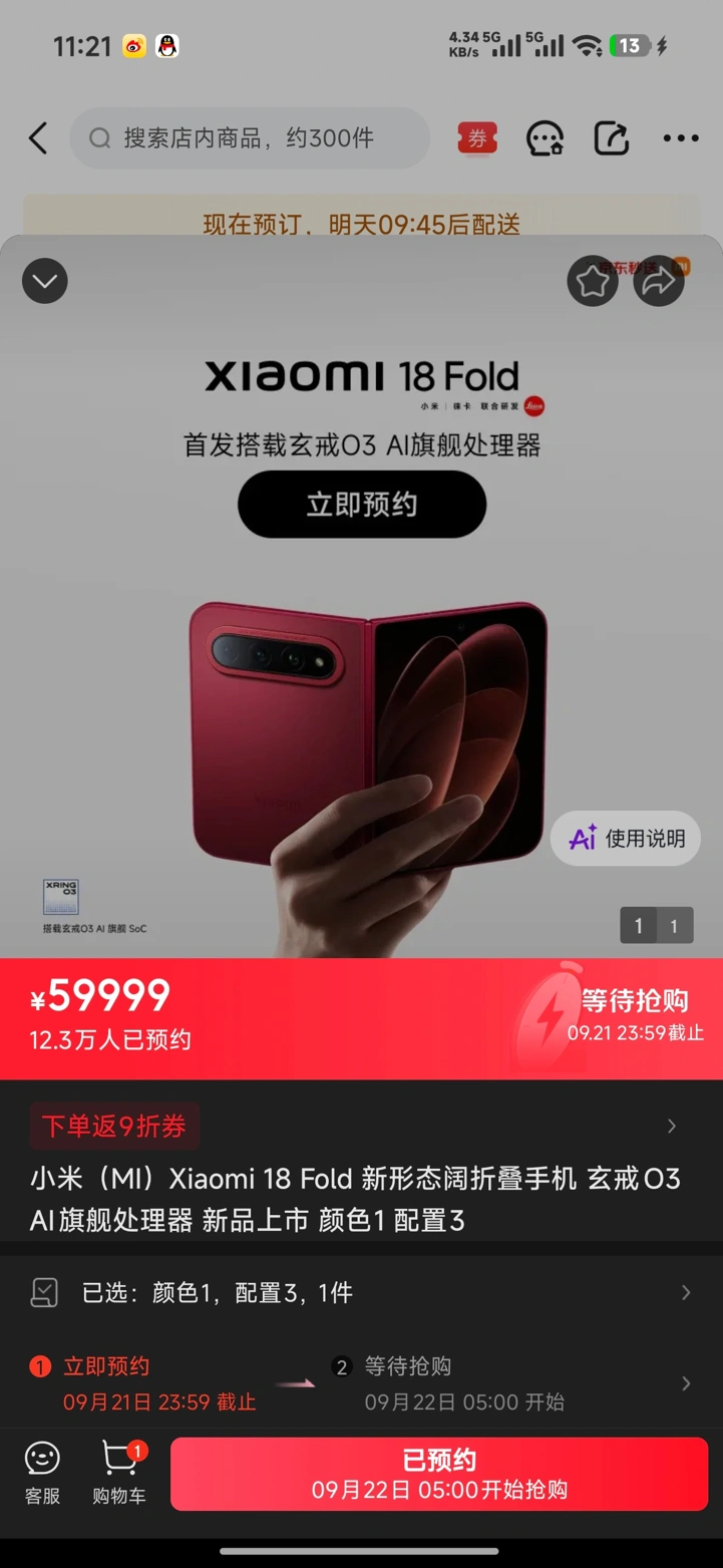 Xiaomi 18 Fold будет стоить дороже 10 000 юаней