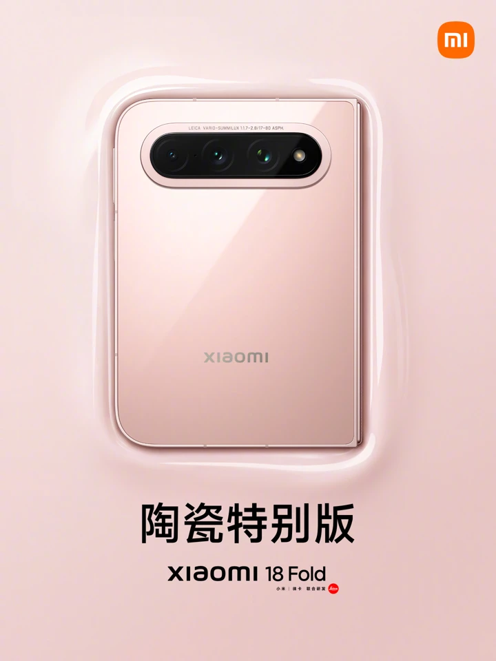 Xiaomi 18 Fold получит специздание из керамики