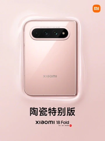 Xiaomi 18 Fold получит специздание из керамики