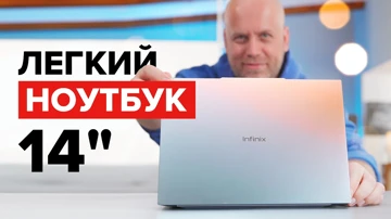 Ноутбук с Ryzen 7 за такие деньги?! Обзор Infinix XBook B14