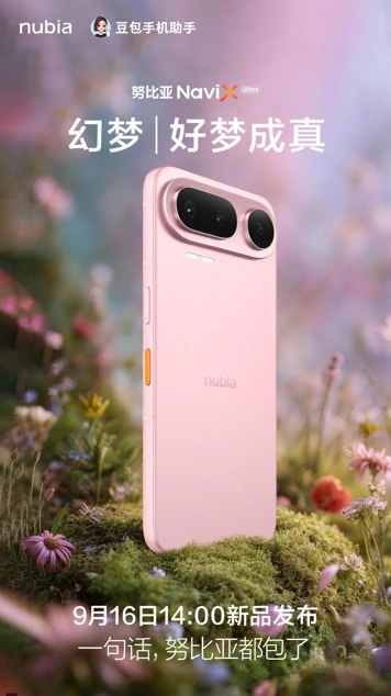 ZTE объявила дату выхода Nubia NaviX Ultra и все его расцветки
