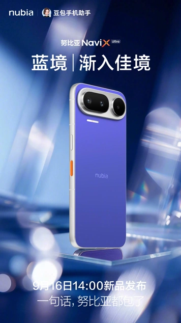 ZTE объявила дату выхода Nubia NaviX Ultra и все его расцветки