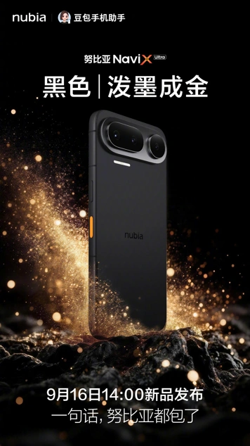 ZTE объявила дату выхода Nubia NaviX Ultra и все его расцветки