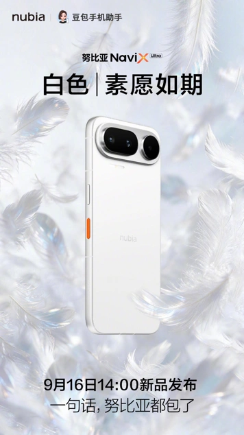 ZTE объявила дату выхода Nubia NaviX Ultra и все его расцветки