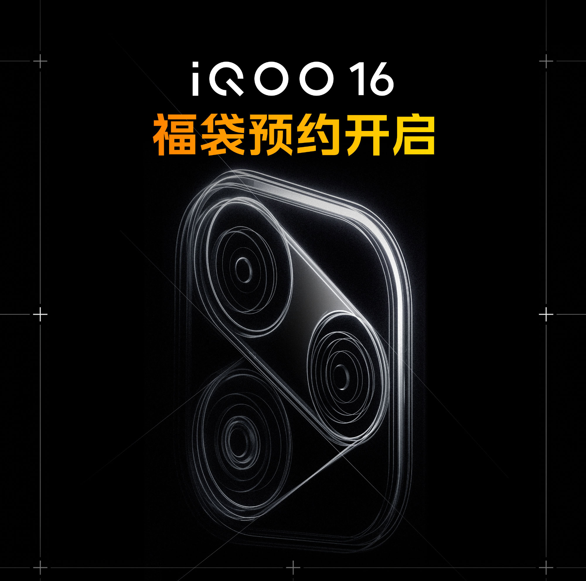 iQOO 16 и iQOO Pad Ultra уже можно предзаказать: первый взгляд на дизайн