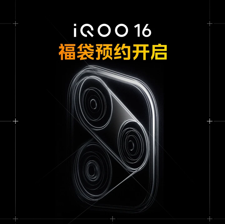iQOO 16 и iQOO Pad Ultra уже можно предзаказать: первый взгляд на дизайн
