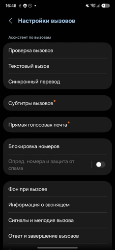 Как поменять регион прошивки на смартфонах Самсунг в 2026